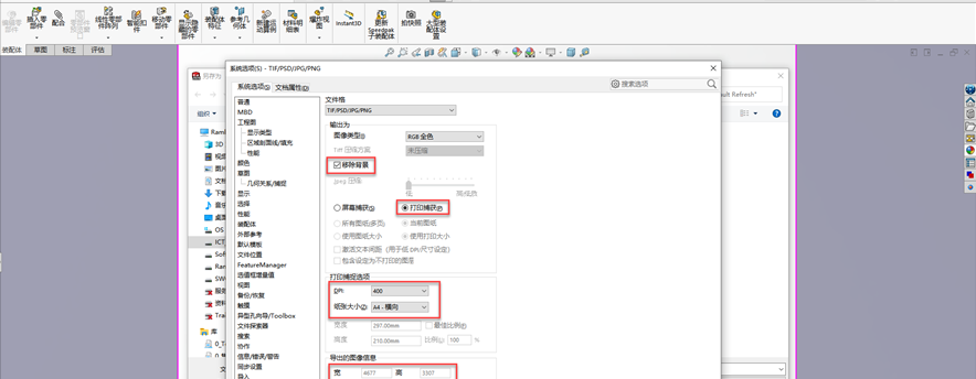 solidworks文件属性